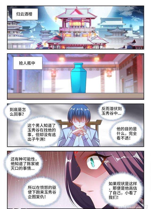 我的天劫女友韩漫全集-413、法剑自爆无删减无遮挡章节图片 