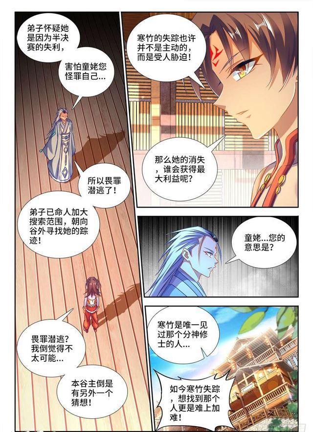 我的天劫女友韩漫全集-413、法剑自爆无删减无遮挡章节图片 