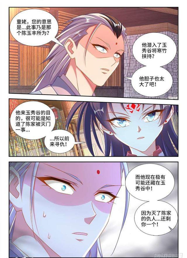 我的天劫女友韩漫全集-413、法剑自爆无删减无遮挡章节图片 