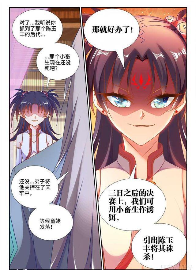 我的天劫女友韩漫全集-413、法剑自爆无删减无遮挡章节图片 