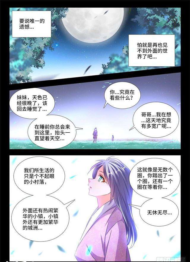 我的天劫女友韩漫全集-413、法剑自爆无删减无遮挡章节图片 