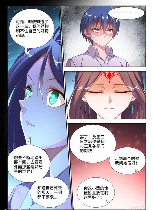 我的天劫女友韩漫全集-413、法剑自爆无删减无遮挡章节图片 