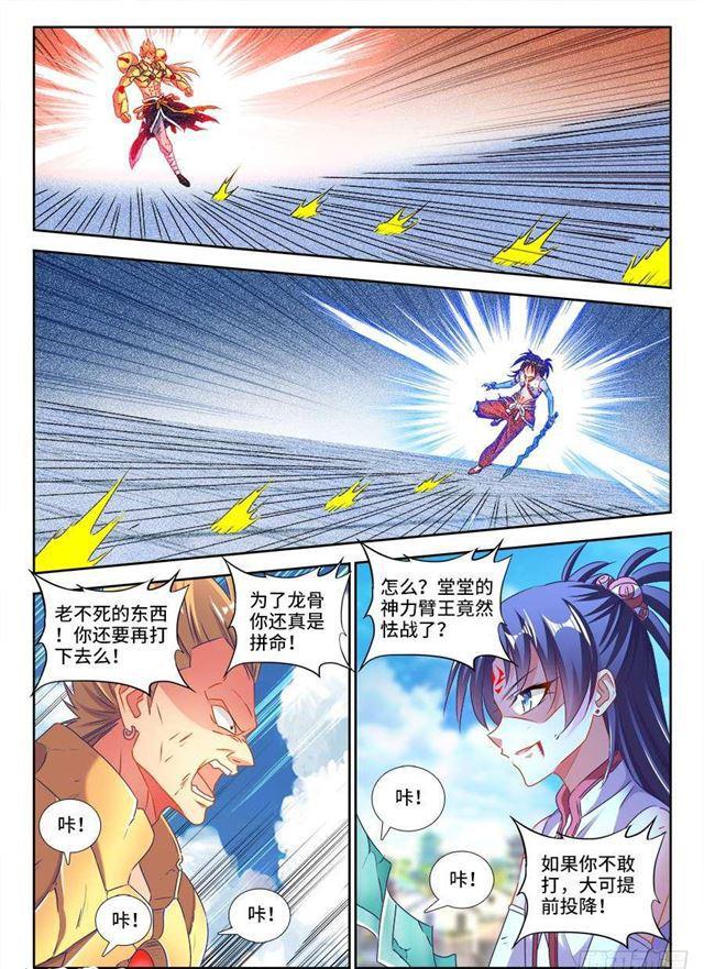 我的天劫女友韩漫全集-413、法剑自爆无删减无遮挡章节图片 