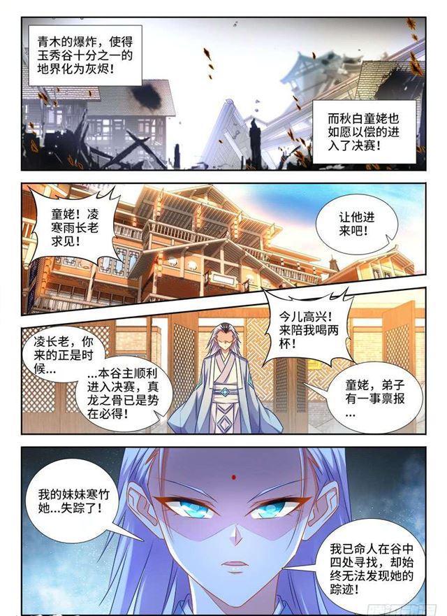 我的天劫女友韩漫全集-413、法剑自爆无删减无遮挡章节图片 