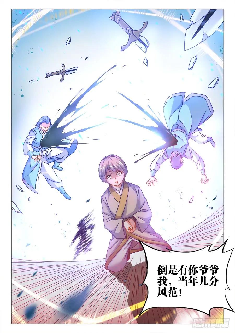 我的天劫女友韩漫全集-414、陷阱无删减无遮挡章节图片 