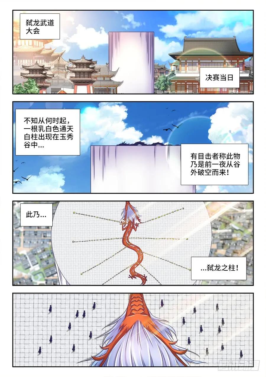 我的天劫女友韩漫全集-414、陷阱无删减无遮挡章节图片 