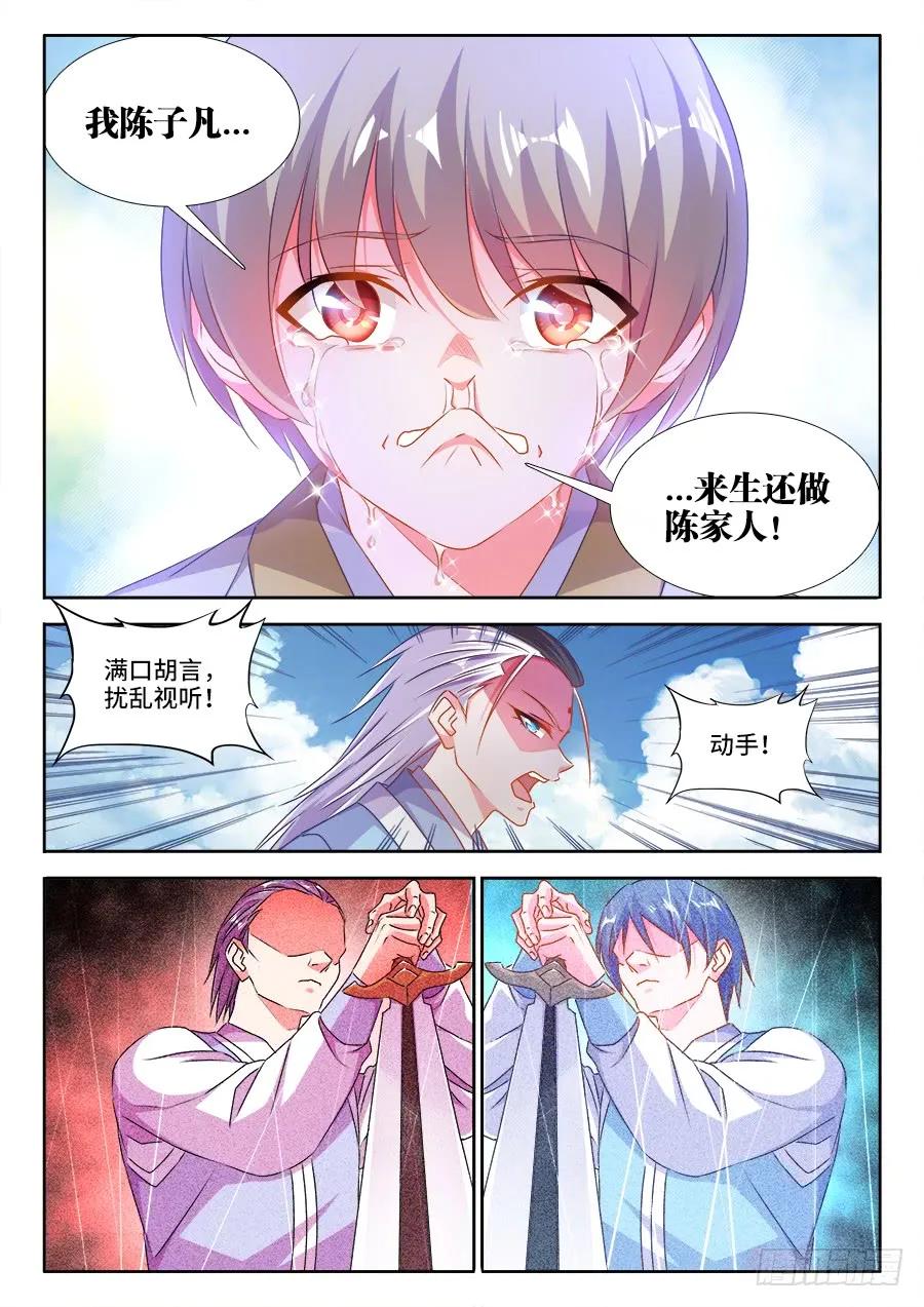 我的天劫女友韩漫全集-414、陷阱无删减无遮挡章节图片 