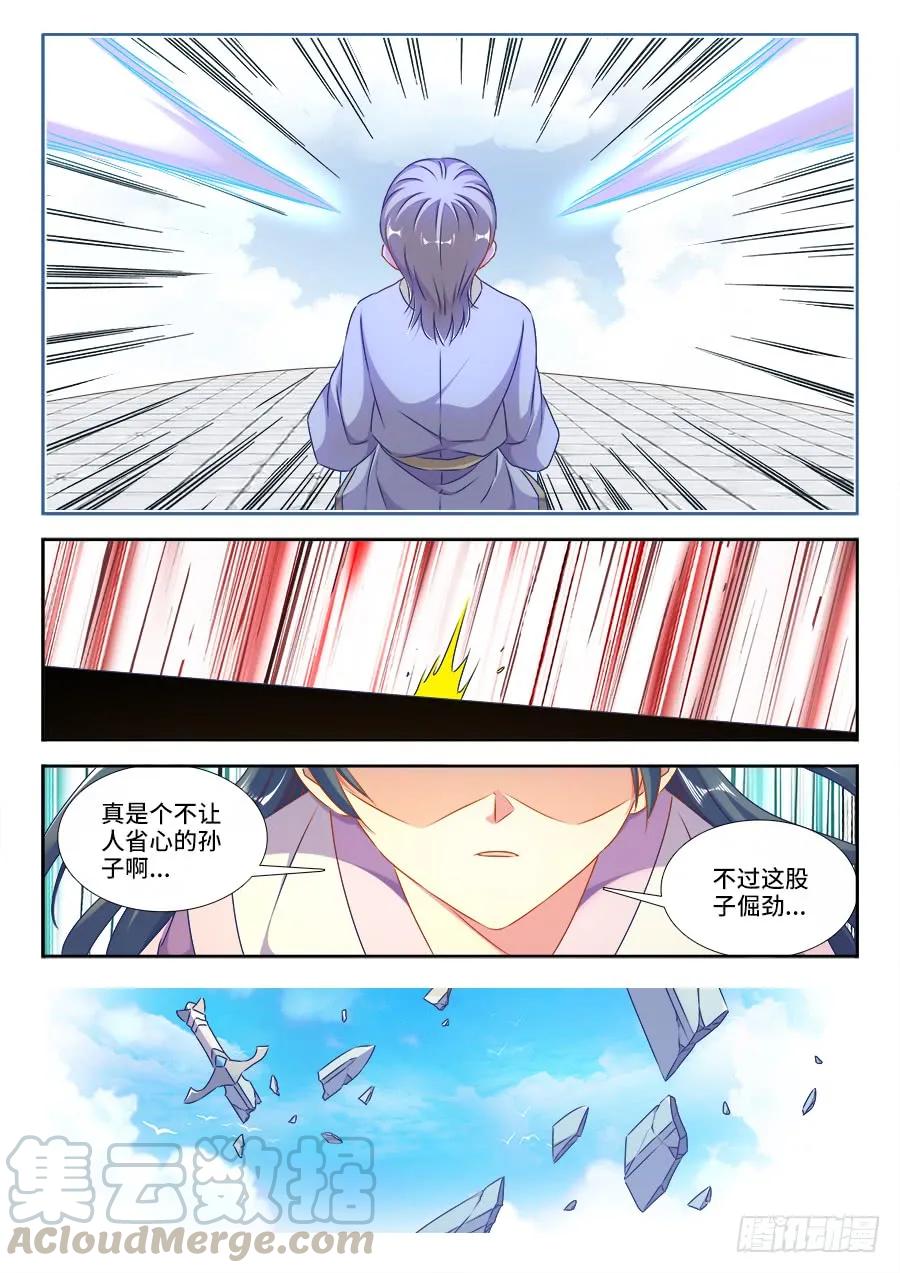 我的天劫女友韩漫全集-414、陷阱无删减无遮挡章节图片 