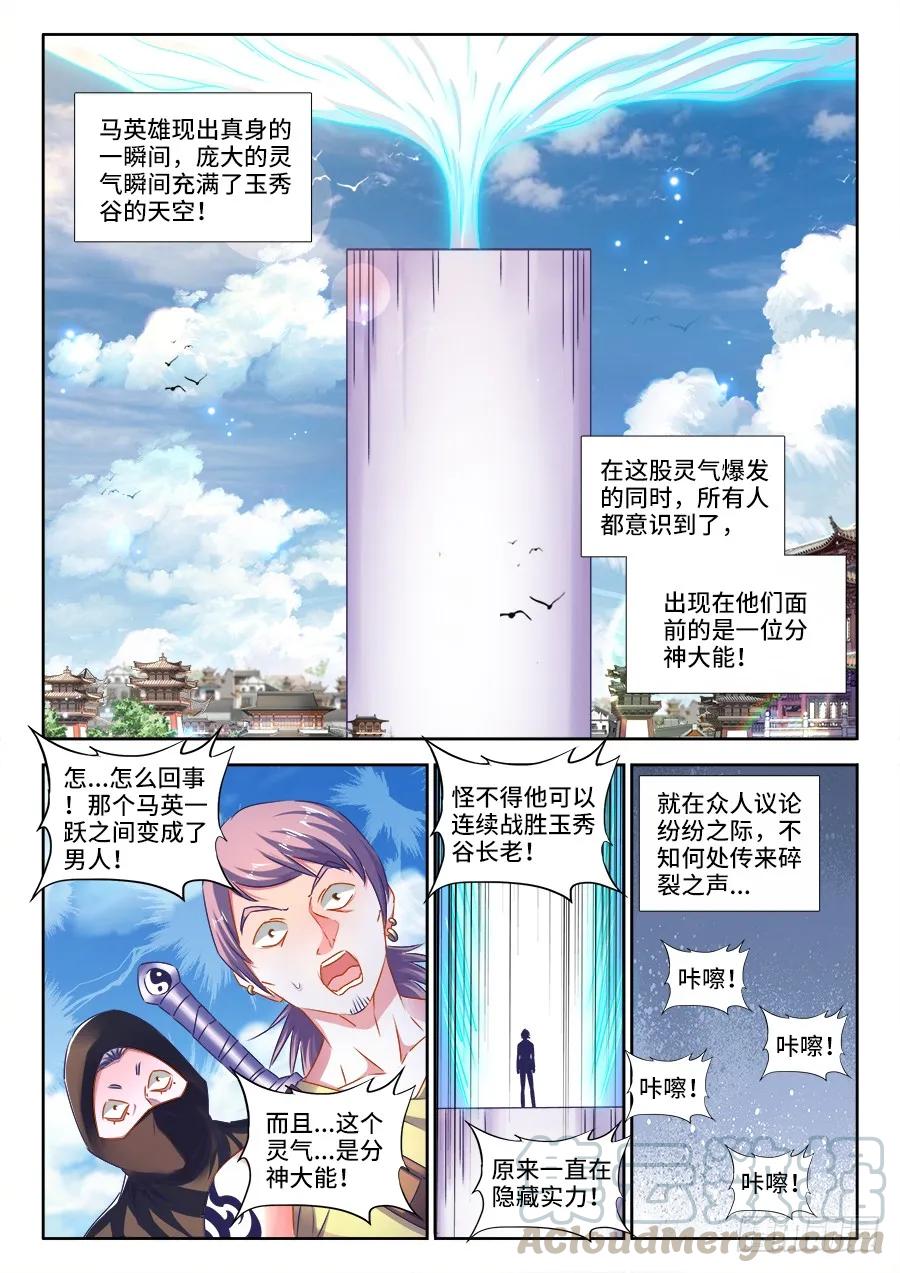 我的天劫女友韩漫全集-415、报仇无删减无遮挡章节图片 