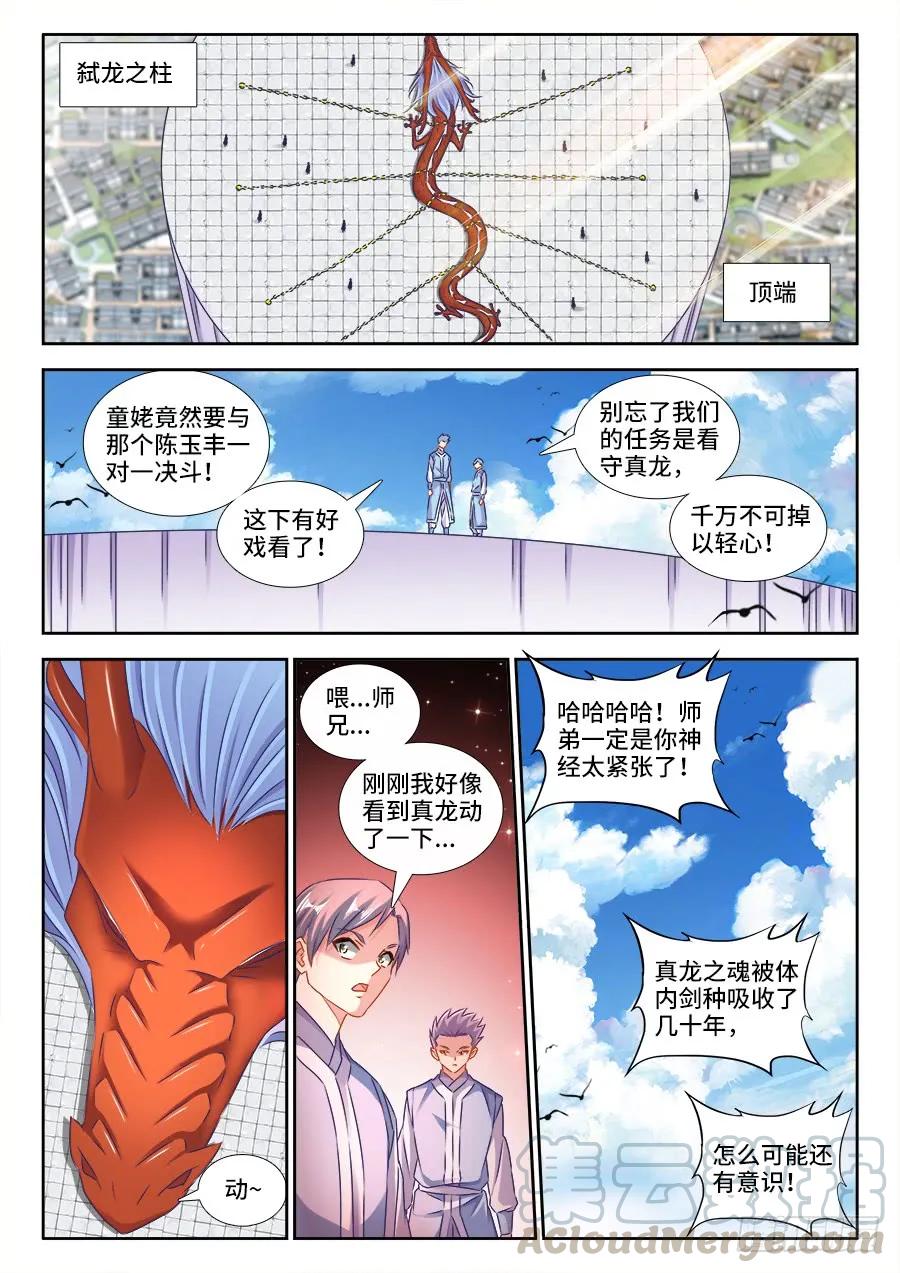我的天劫女友韩漫全集-415、报仇无删减无遮挡章节图片 