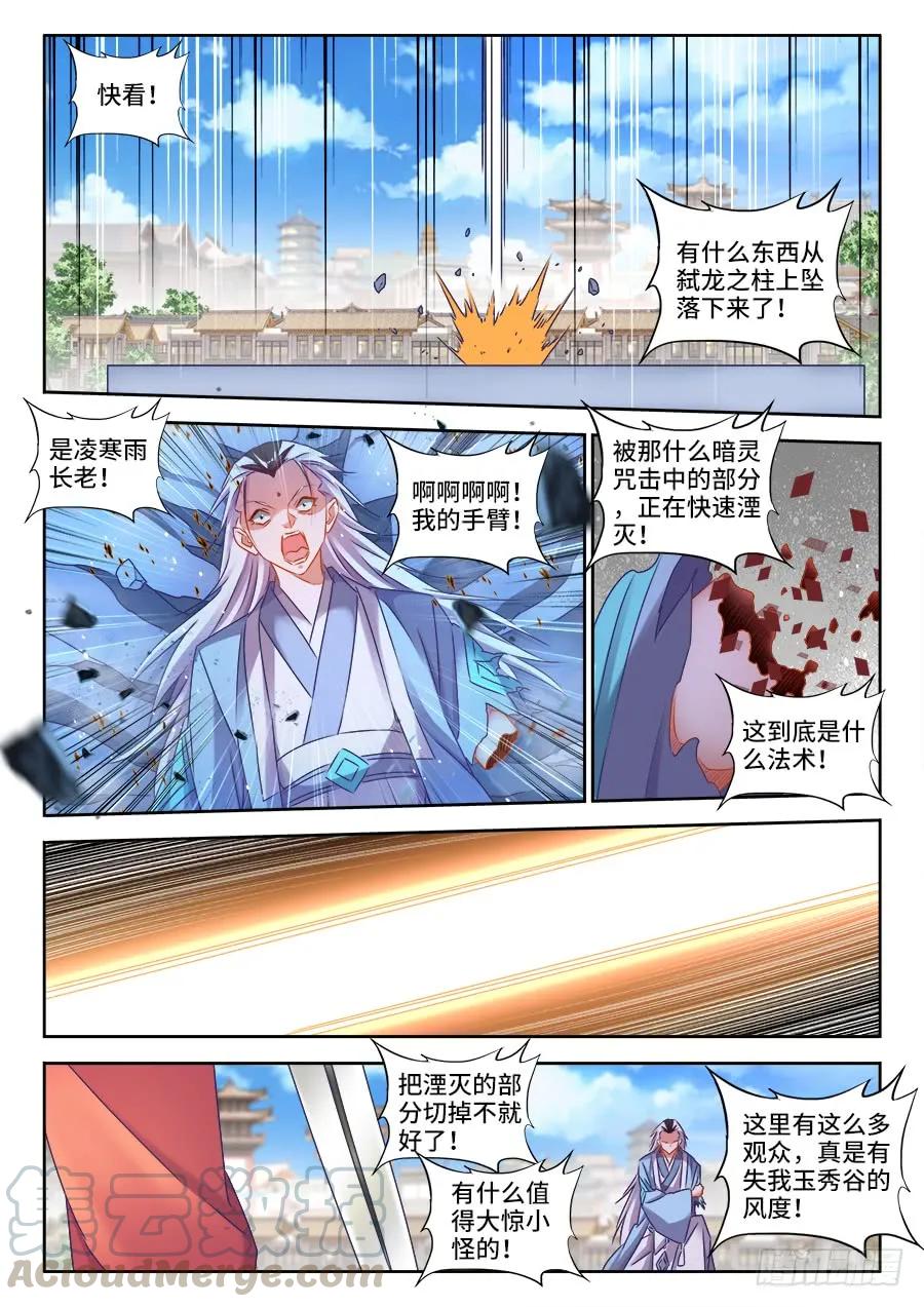 我的天劫女友韩漫全集-415、报仇无删减无遮挡章节图片 