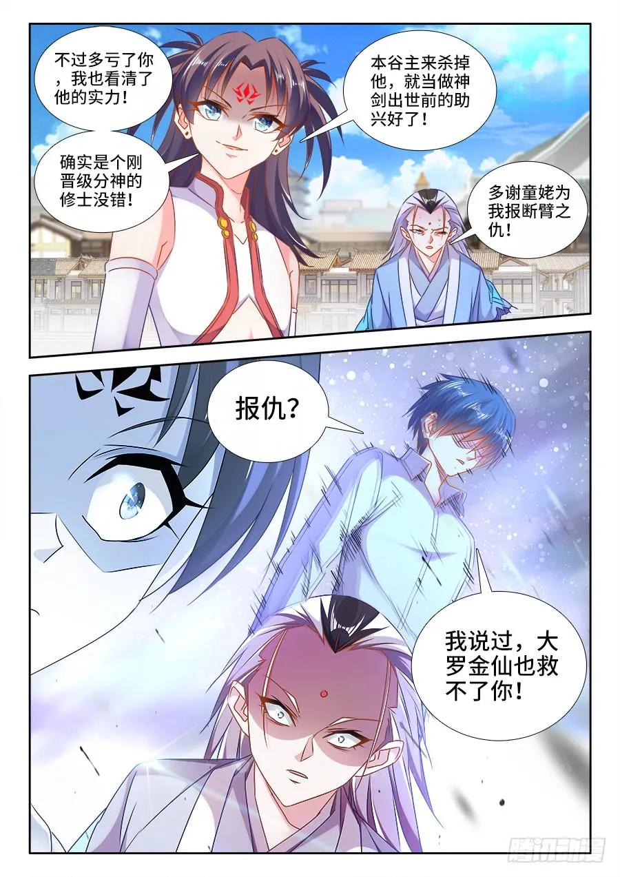 我的天劫女友韩漫全集-415、报仇无删减无遮挡章节图片 