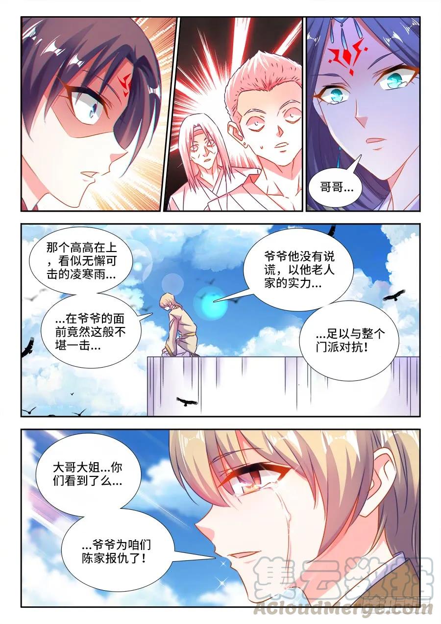 我的天劫女友韩漫全集-415、报仇无删减无遮挡章节图片 