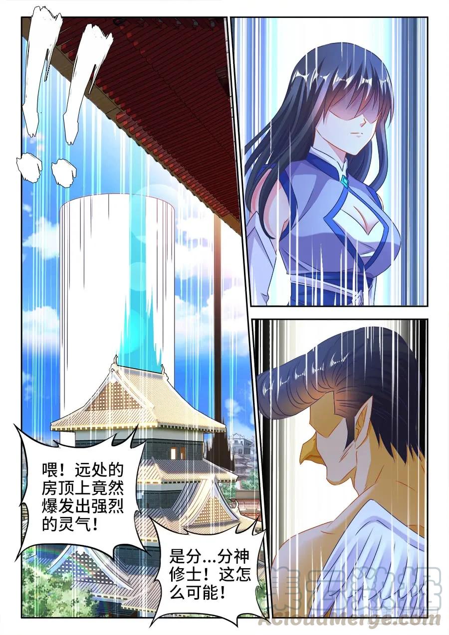 我的天劫女友韩漫全集-417、三个？无删减无遮挡章节图片 