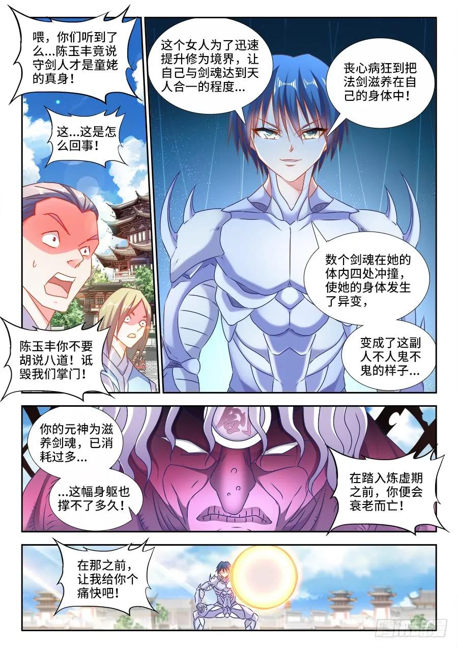 我的天劫女友韩漫全集-417、三个？无删减无遮挡章节图片 