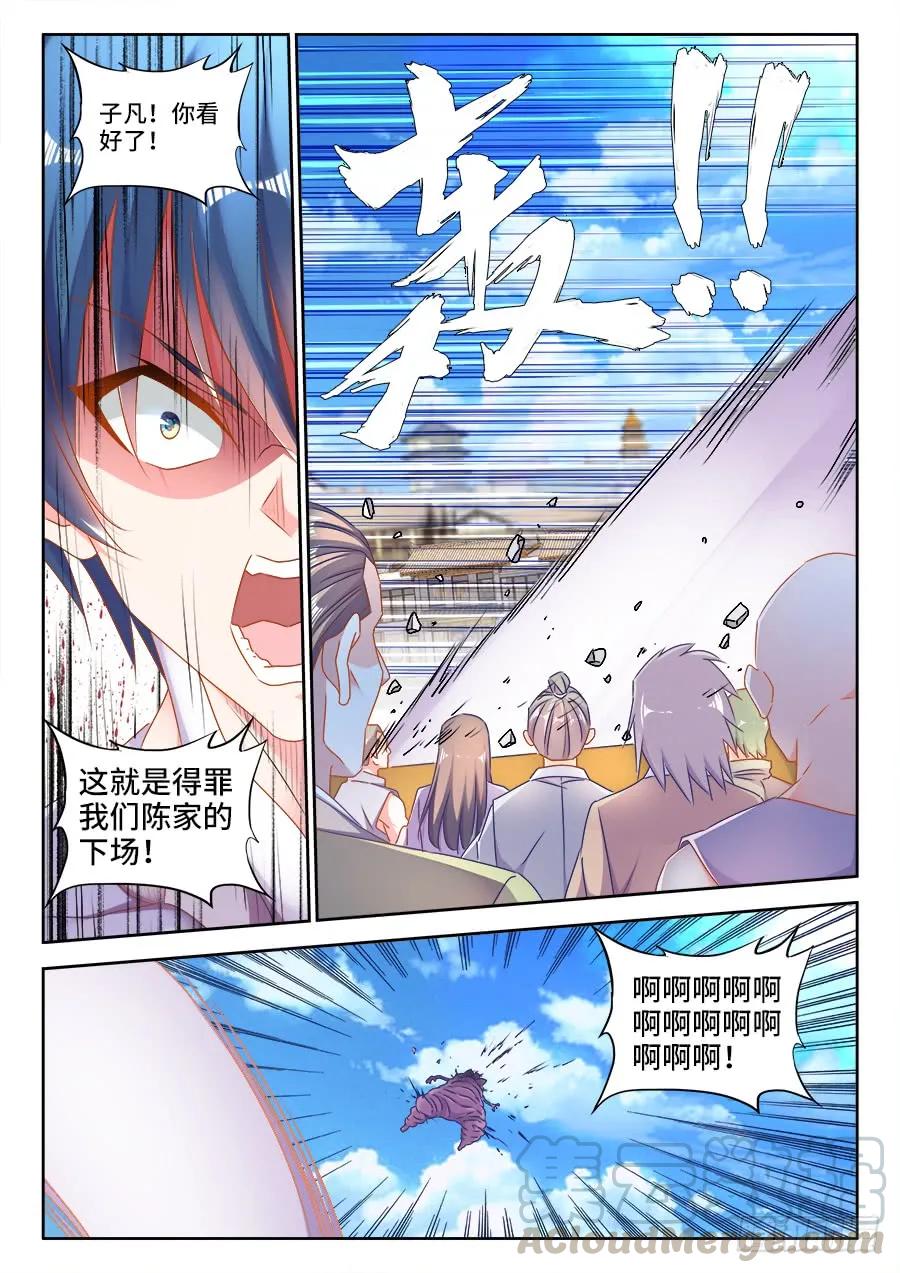 我的天劫女友韩漫全集-417、三个？无删减无遮挡章节图片 