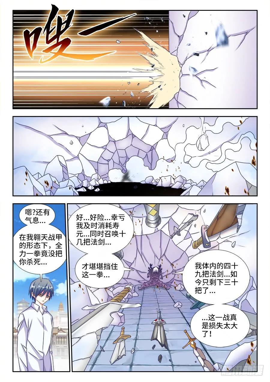 我的天劫女友韩漫全集-417、三个？无删减无遮挡章节图片 
