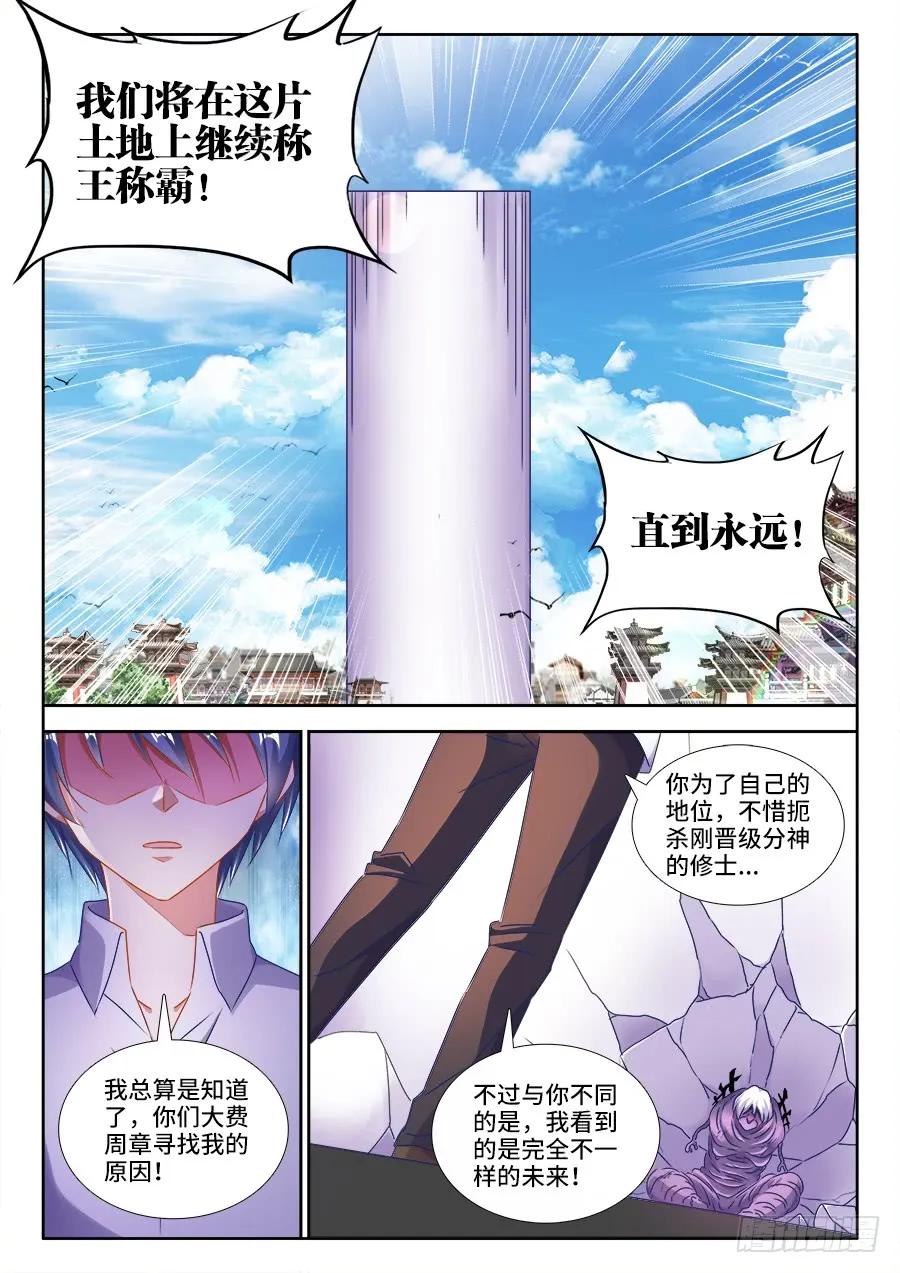 我的天劫女友韩漫全集-417、三个？无删减无遮挡章节图片 