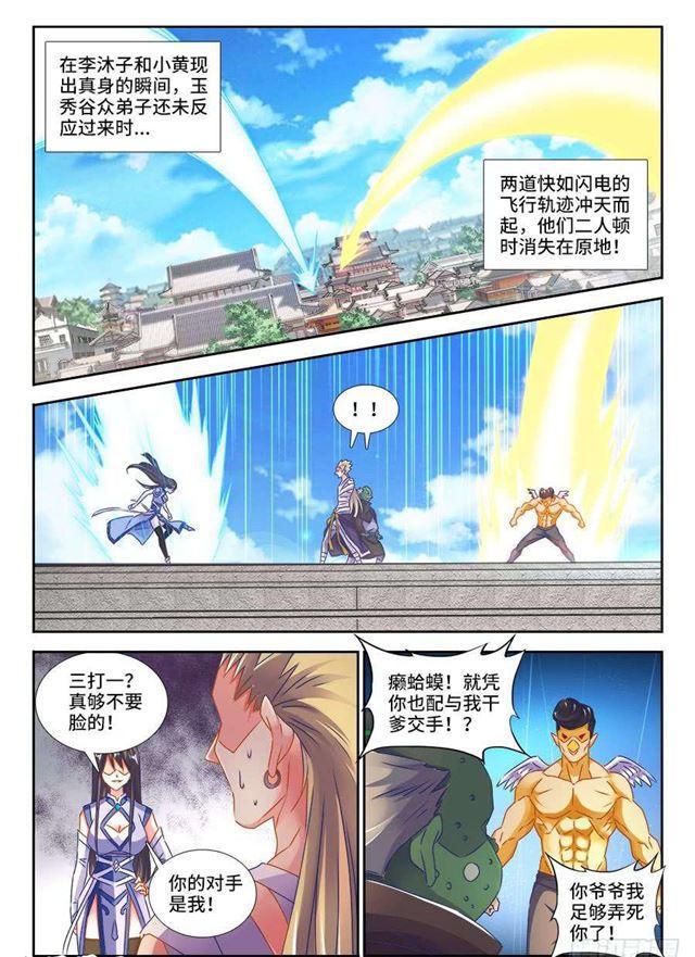 我的天劫女友韩漫全集-418、神剑出世！无删减无遮挡章节图片 