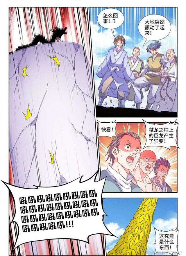 我的天劫女友韩漫全集-418、神剑出世！无删减无遮挡章节图片 