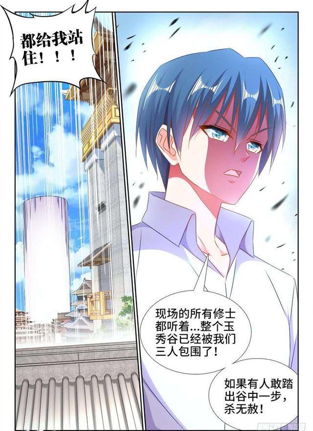 我的天劫女友韩漫全集-418、神剑出世！无删减无遮挡章节图片 