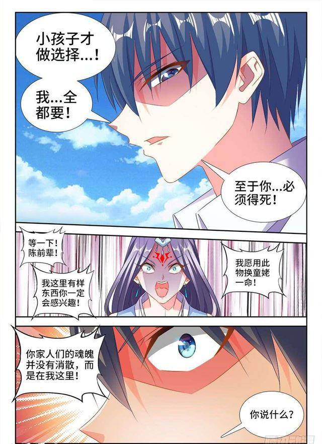 我的天劫女友韩漫全集-418、神剑出世！无删减无遮挡章节图片 