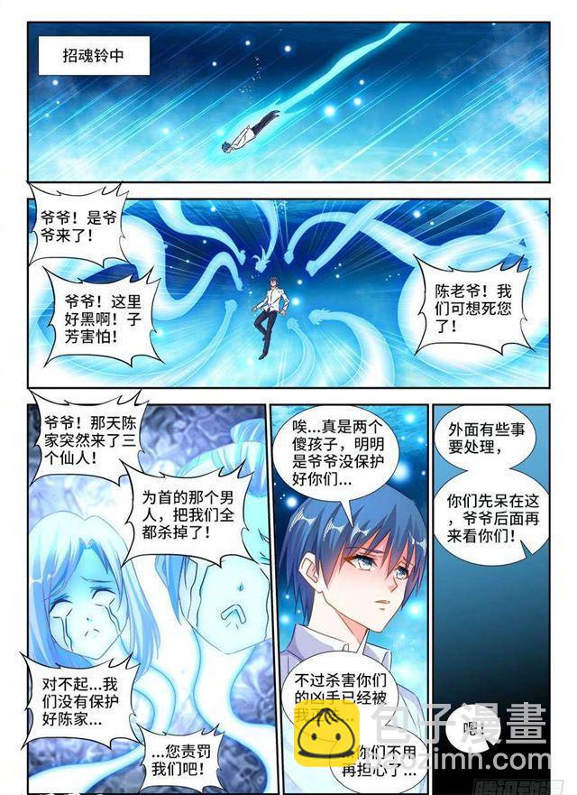 我的天劫女友韩漫全集-418、神剑出世！无删减无遮挡章节图片 