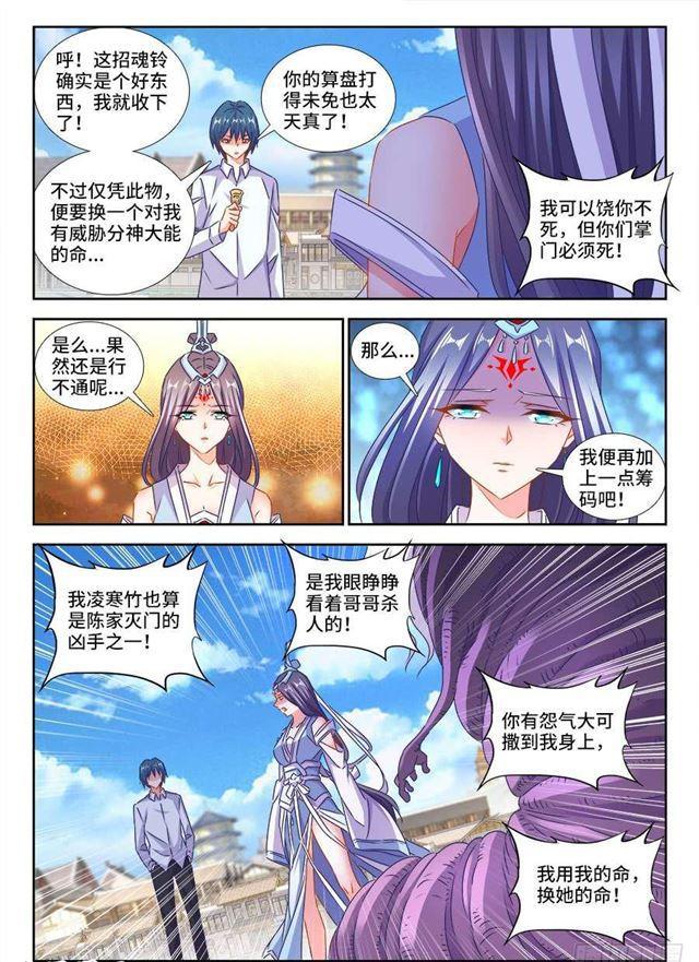 我的天劫女友韩漫全集-418、神剑出世！无删减无遮挡章节图片 