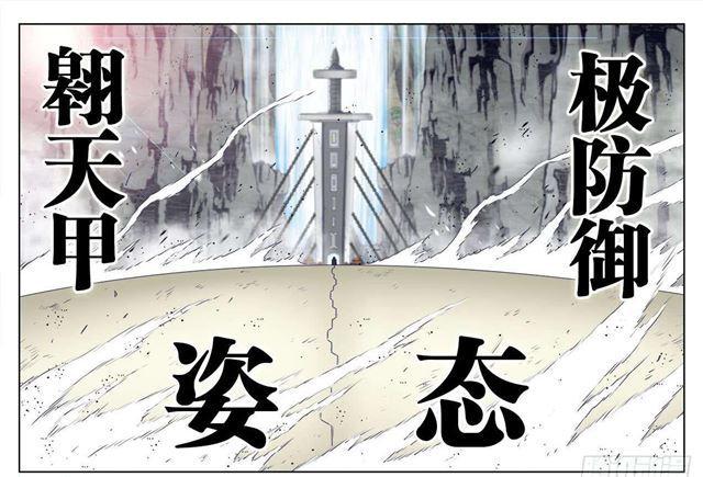 我的天劫女友韩漫全集-419、斩丰无删减无遮挡章节图片 