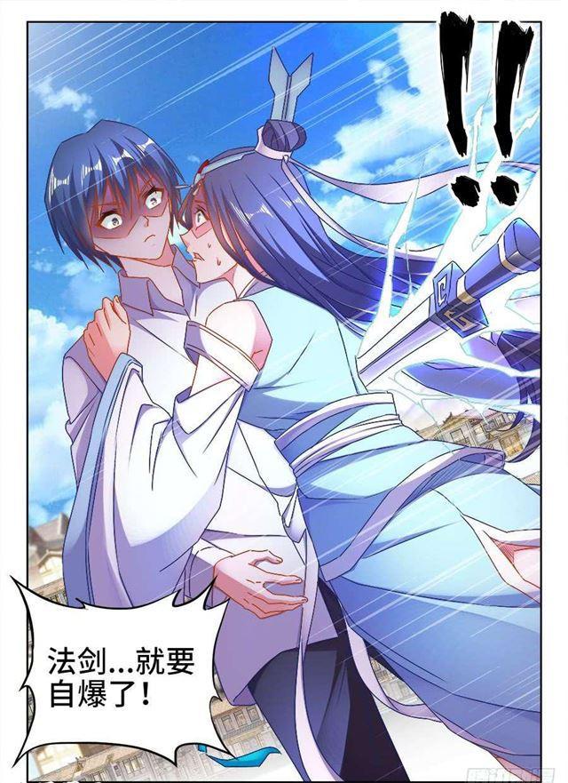 我的天劫女友韩漫全集-419、斩丰无删减无遮挡章节图片 