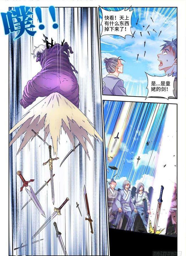 我的天劫女友韩漫全集-419、斩丰无删减无遮挡章节图片 
