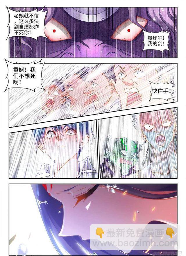 我的天劫女友韩漫全集-419、斩丰无删减无遮挡章节图片 
