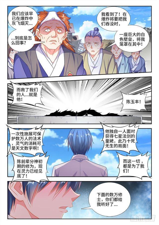我的天劫女友韩漫全集-420、从此以后无删减无遮挡章节图片 