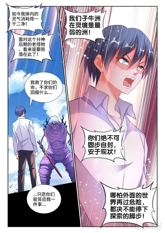 我的天劫女友韩漫全集-420、从此以后无删减无遮挡章节图片 