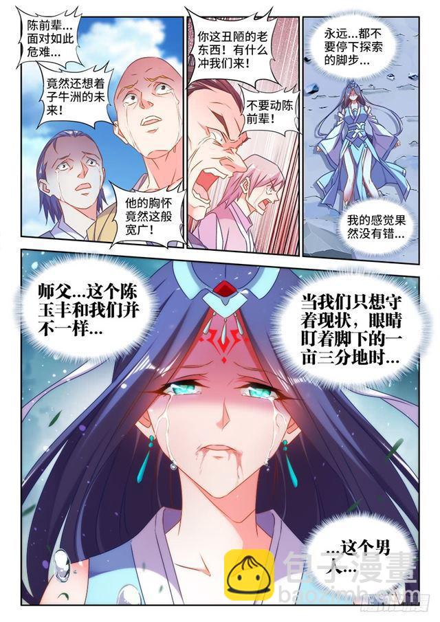 我的天劫女友韩漫全集-420、从此以后无删减无遮挡章节图片 