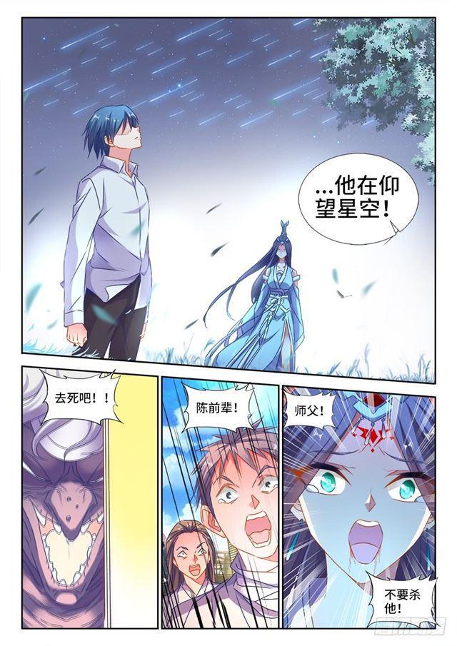 我的天劫女友韩漫全集-420、从此以后无删减无遮挡章节图片 