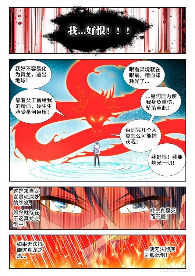 我的天劫女友韩漫全集-420、从此以后无删减无遮挡章节图片 