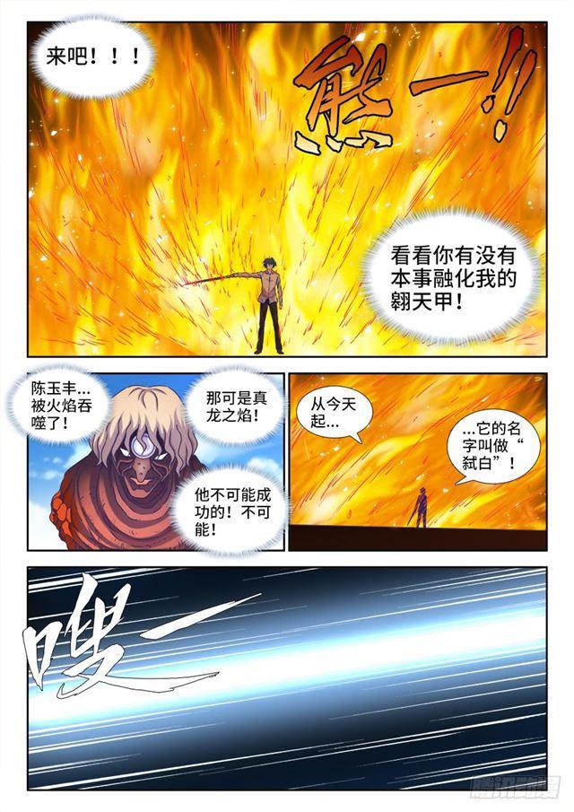 我的天劫女友韩漫全集-420、从此以后无删减无遮挡章节图片 