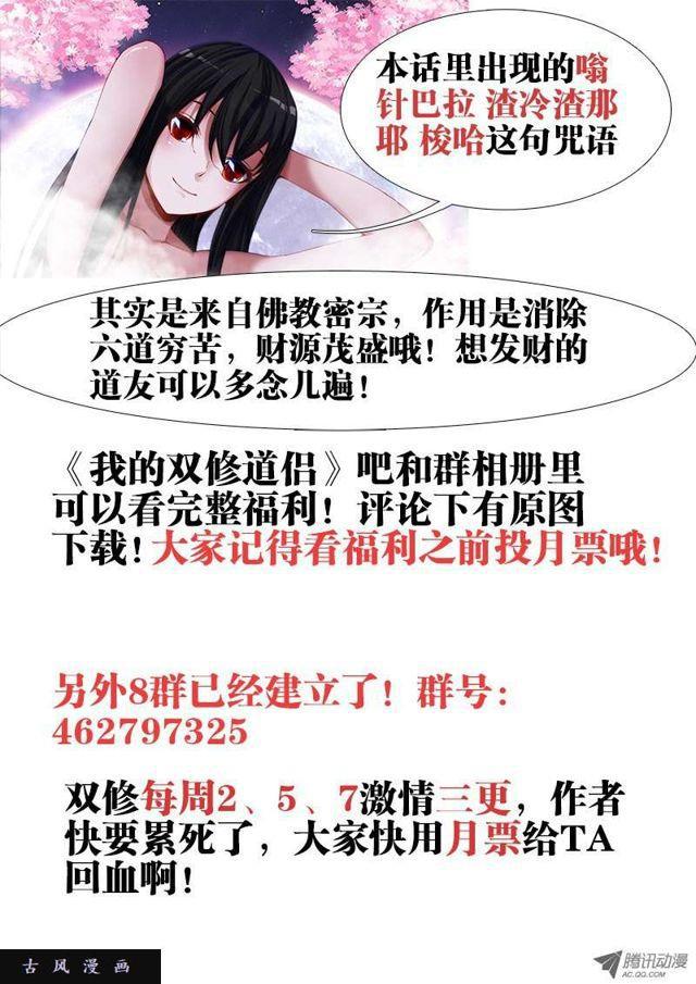 我的天劫女友韩漫全集-43、进入遗迹！无删减无遮挡章节图片 