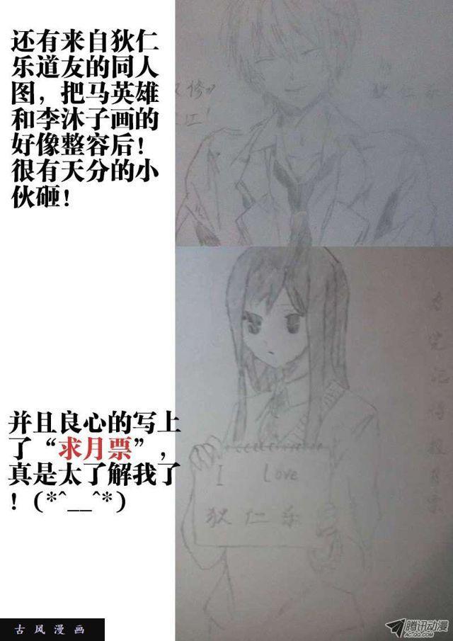 我的天劫女友韩漫全集-43、进入遗迹！无删减无遮挡章节图片 