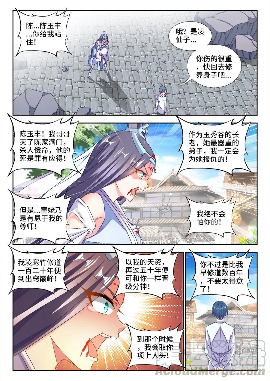 我的天劫女友韩漫全集-421、开宗立派无删减无遮挡章节图片 