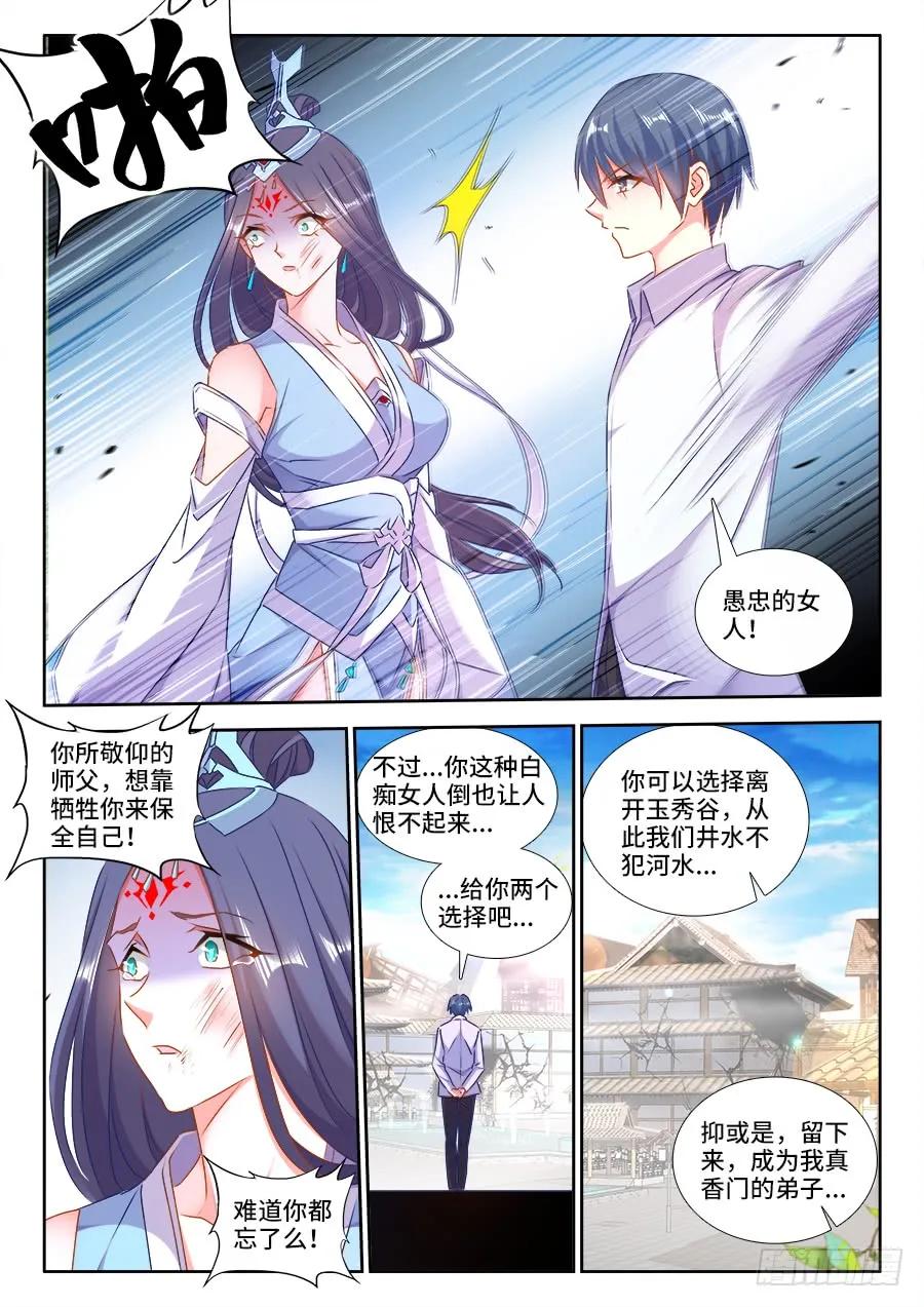 我的天劫女友韩漫全集-421、开宗立派无删减无遮挡章节图片 