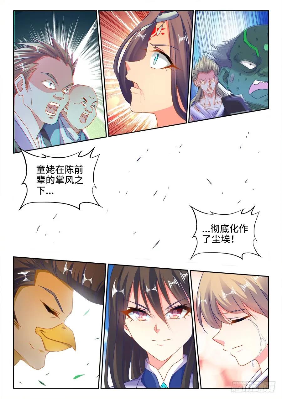 我的天劫女友韩漫全集-421、开宗立派无删减无遮挡章节图片 