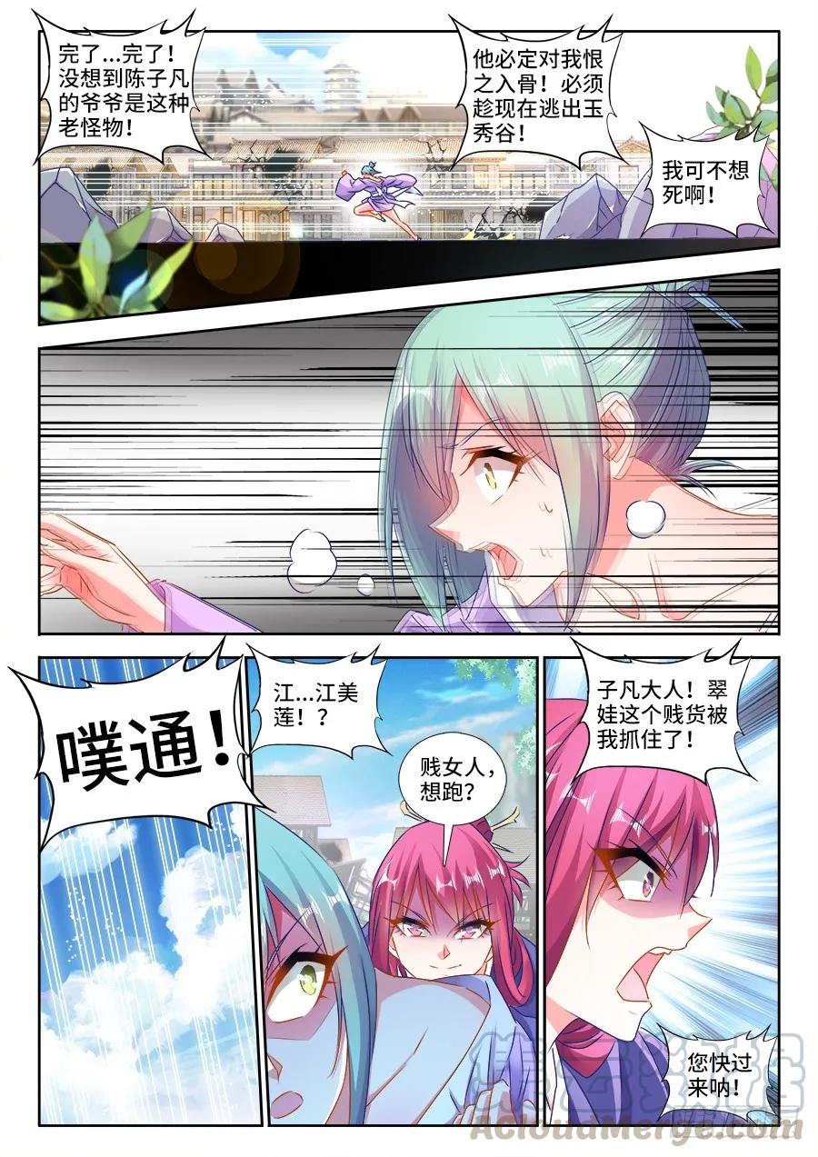 我的天劫女友韩漫全集-421、开宗立派无删减无遮挡章节图片 