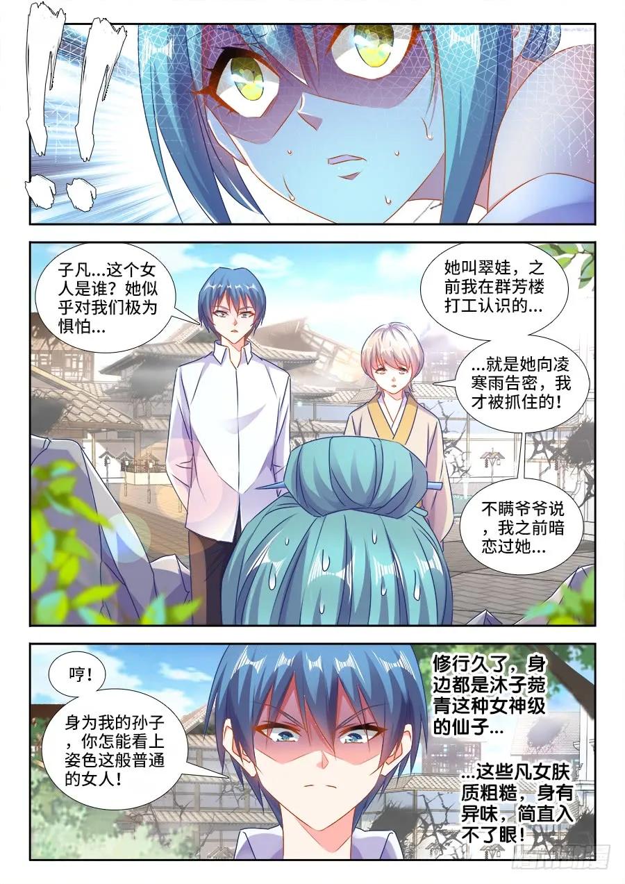 我的天劫女友韩漫全集-421、开宗立派无删减无遮挡章节图片 