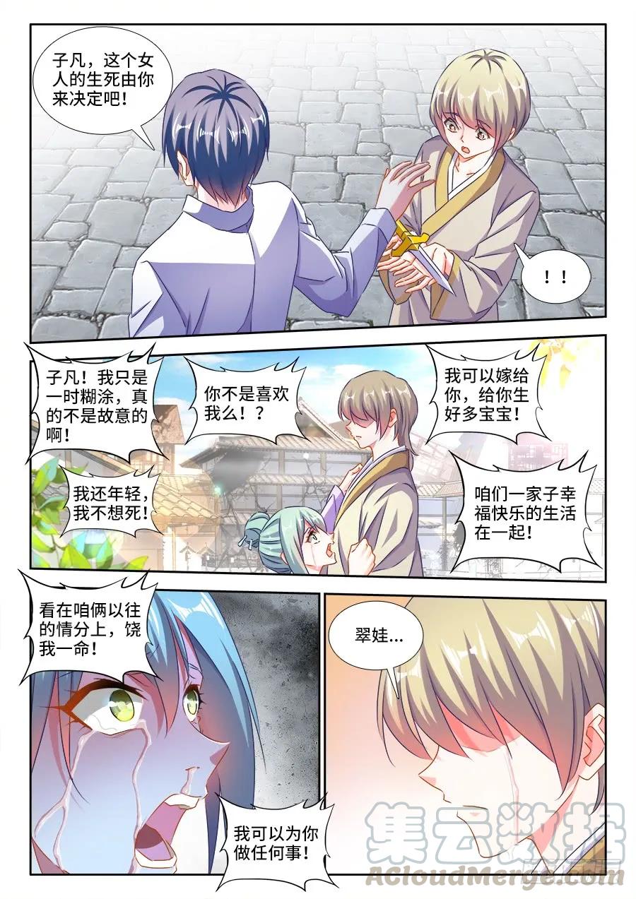 我的天劫女友韩漫全集-421、开宗立派无删减无遮挡章节图片 