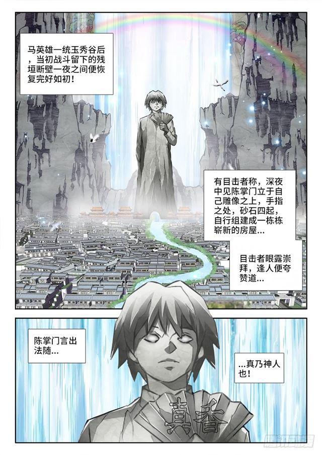 我的天劫女友韩漫全集-422、选一个无删减无遮挡章节图片 