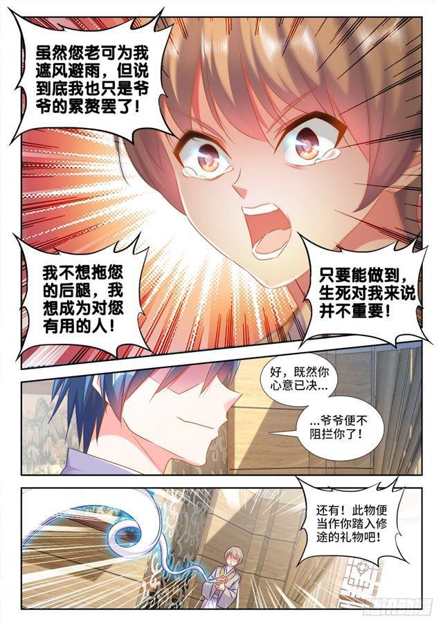 我的天劫女友韩漫全集-422、选一个无删减无遮挡章节图片 