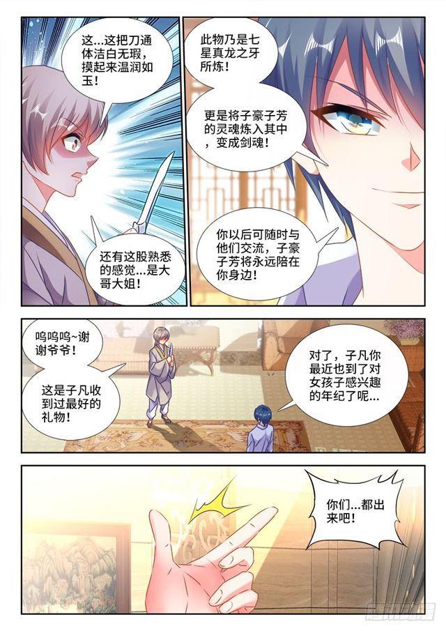 我的天劫女友韩漫全集-422、选一个无删减无遮挡章节图片 