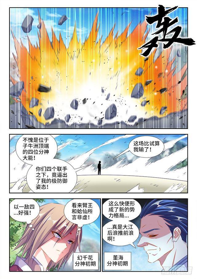 我的天劫女友韩漫全集-422、选一个无删减无遮挡章节图片 